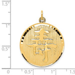 画像をギャラリービューアに読み込む, 14k Yellow Gold Long Life Chinese Character Pendant Charm - [cklinternational]
