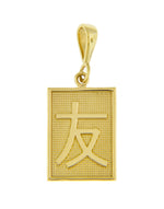 將圖片載入圖庫檢視器 14k Yellow Gold Friend Friendship Chinese Character Pendant Charm
