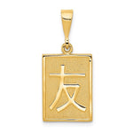 Charger l&#39;image dans la galerie, 14k Yellow Gold Friend Friendship Chinese Character Pendant Charm
