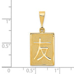Lade das Bild in den Galerie-Viewer, 14k Yellow Gold Friend Friendship Chinese Character Pendant Charm
