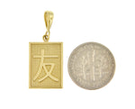 이미지를 갤러리 뷰어에 로드 , 14k Yellow Gold Friend Friendship Chinese Character Pendant Charm
