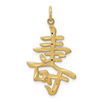 Carica l&#39;immagine nel visualizzatore di Gallery, 14k Yellow Gold Long Life Chinese Character Pendant Charm - [cklinternational]
