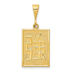 이미지를 갤러리 뷰어에 로드 , 14k Yellow Gold Strength Chinese Character Pendant Charm
