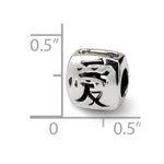 Kép betöltése a galériamegjelenítőbe: Authentic Reflections Sterling Silver Chinese Character Love Bead Charm
