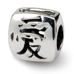 Kép betöltése a galériamegjelenítőbe: Authentic Reflections Sterling Silver Chinese Character Love Bead Charm
