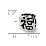 Carregar imagem no visualizador da galeria, Authentic Reflections Sterling Silver Chinese Character Fortune Bead Charm
