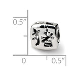 Kép betöltése a galériamegjelenítőbe: Authentic Reflections Sterling Silver Chinese Character Pig Bead Charm
