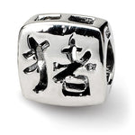 Kép betöltése a galériamegjelenítőbe: Authentic Reflections Sterling Silver Chinese Character Pig Bead Charm
